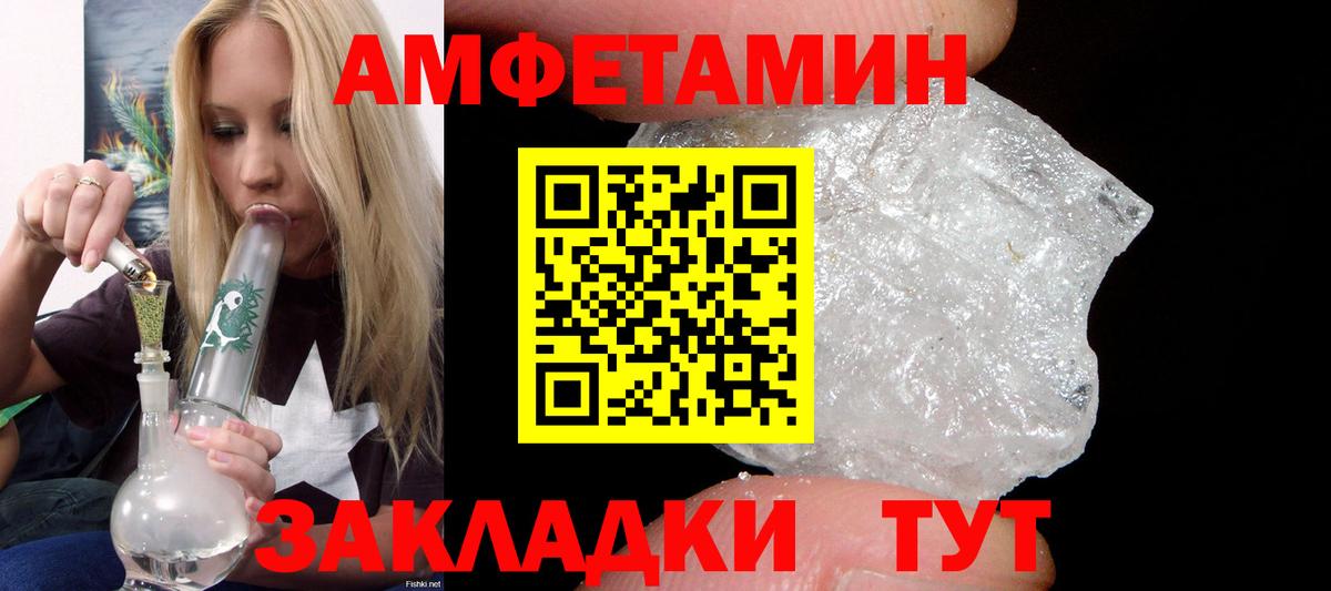 Амфетамин 97% Бузулук