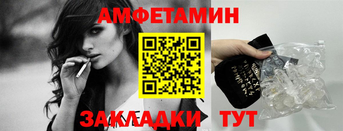 АМФЕТАМИН  АМФЕТАМИН Розовый  Вход с VPN  Бузулук 