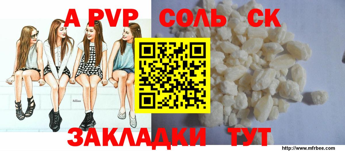 А ПВП мука  Альфа ПВП Соль  А ПВП  Alpha-PVP кристаллы  Вход с VPN  Бузулук 