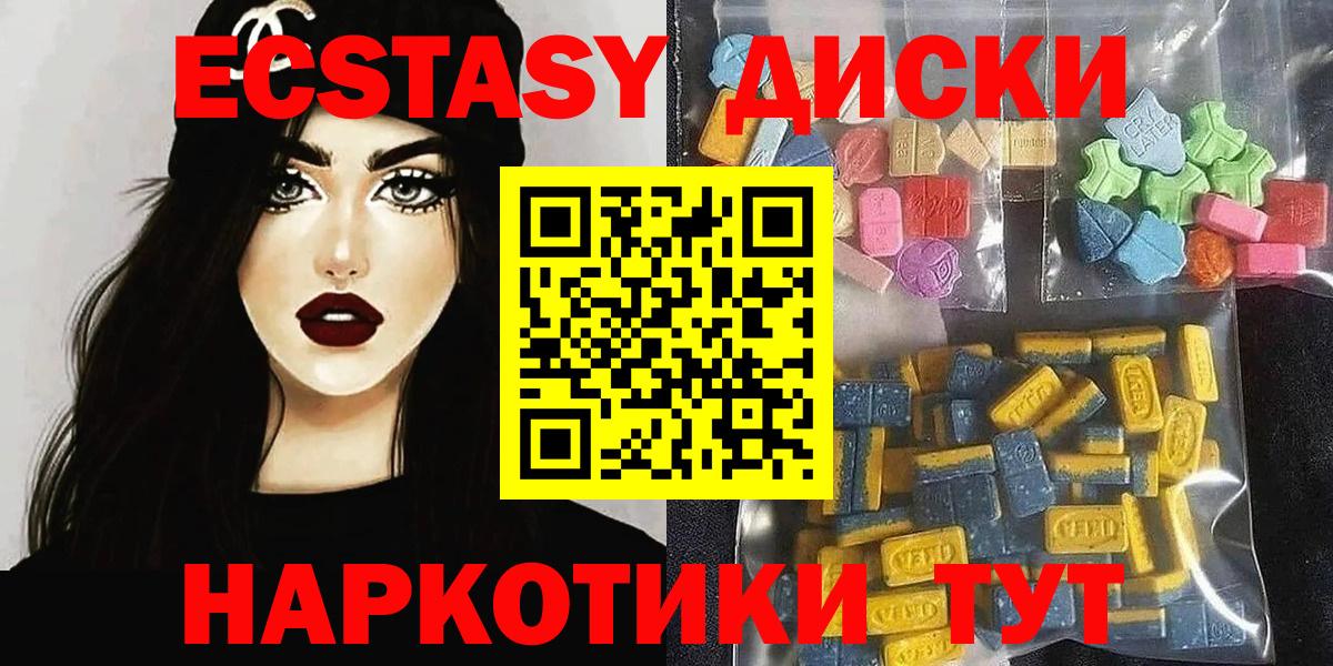 Бузулук  ЭКСТАЗИ louis Vuitton  Вход с VPN  Экстази 280 MDMA 