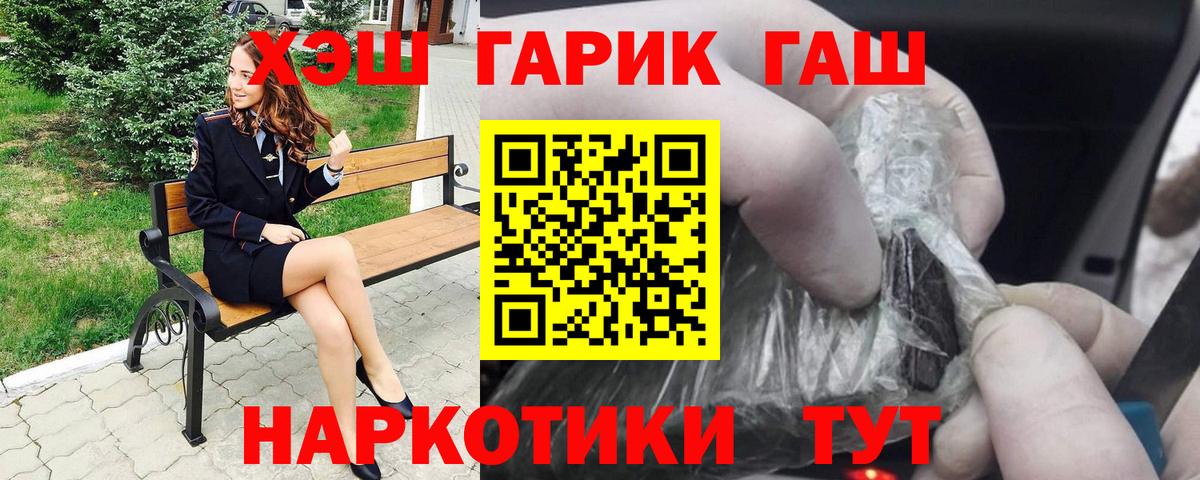 ГАШИШ Cannabis  где продают   Бузулук  ГАШИШ хэш  Вход с VPN  ГАШИШ 