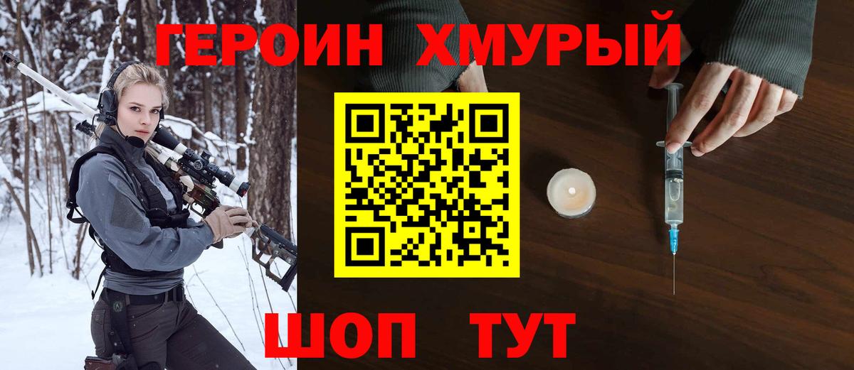 Героин афганец  ГЕРОИН  Бузулук  Вход с VPN 