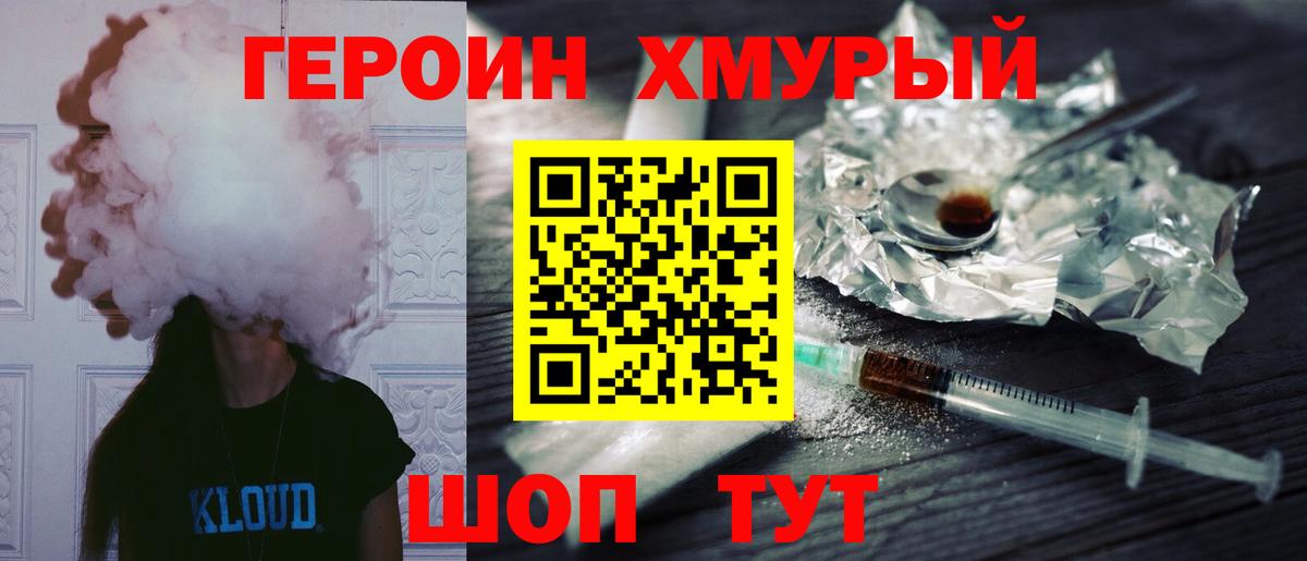 ГЕРОИН афганец Бузулук