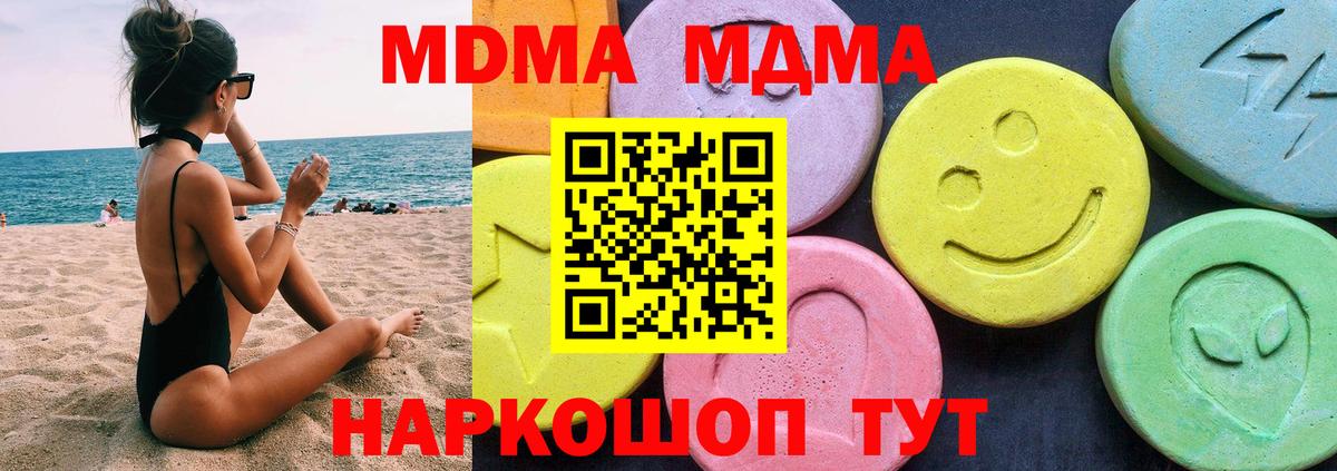 MDMA crystal Бузулук