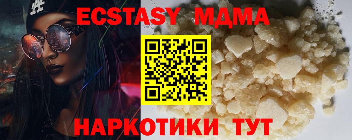 МДМА Molly  Вход с VPN  Бузулук 