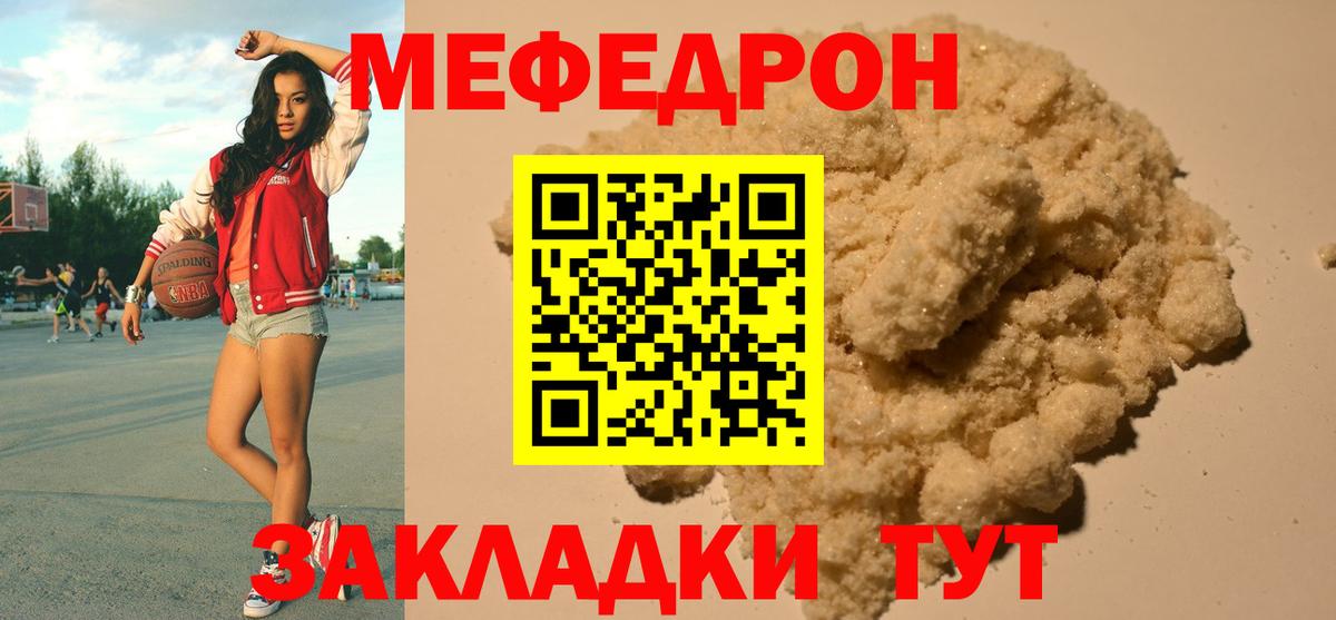 Меф мука Бузулук