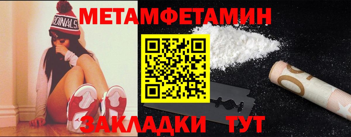 МЕТАМФЕТАМИН  Первитин кристалл  Вход с VPN  Первитин кристалл  Бузулук 