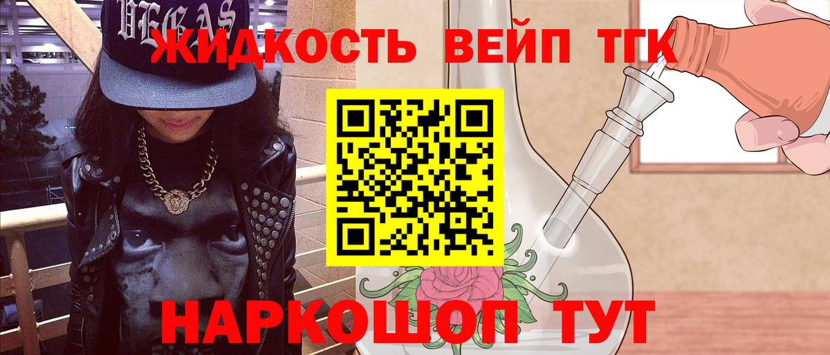 ТГК жижа  Дистиллят ТГК THC oil  Бузулук  Вход с VPN 
